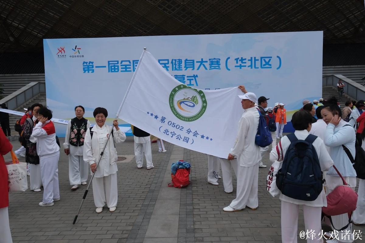 全民健身展新姿，全运舞台铸辉煌