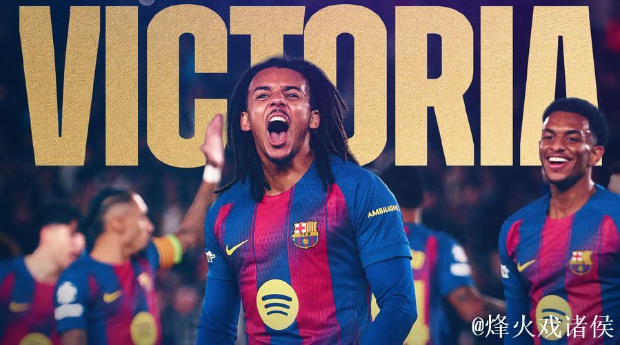 【欧冠】孔德梅开二度，巴萨逆转法兰克福2比1