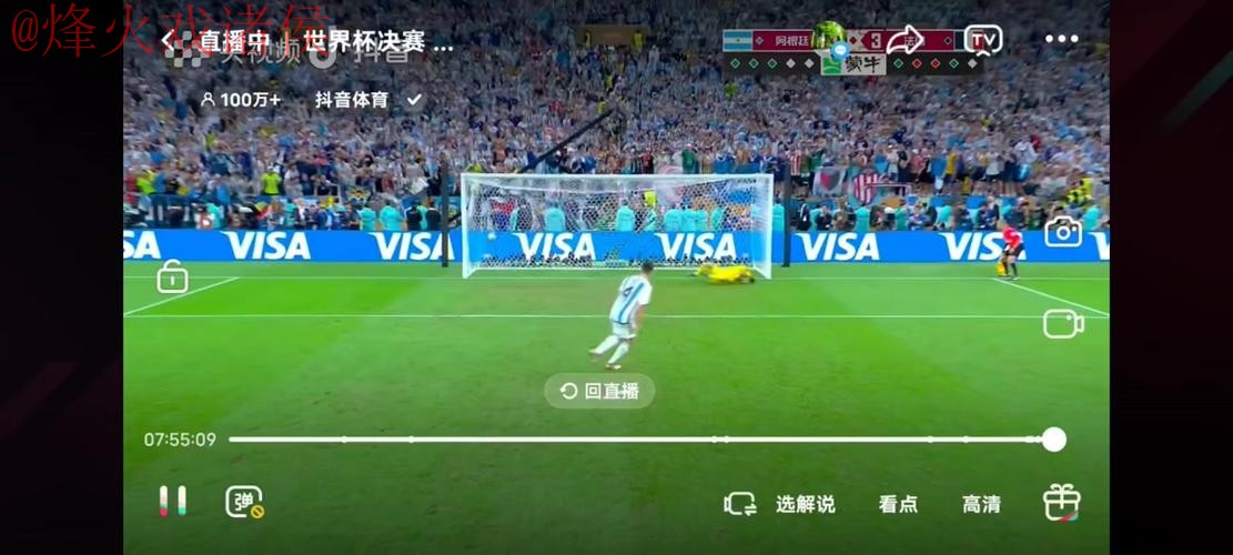 世界杯直播入口官方 世界杯直播入口官方