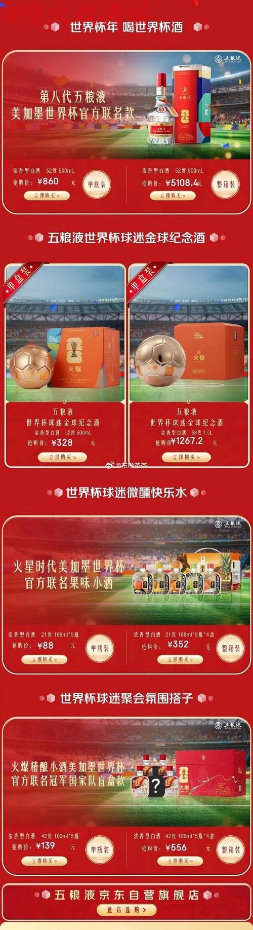 世界杯外围开户全站