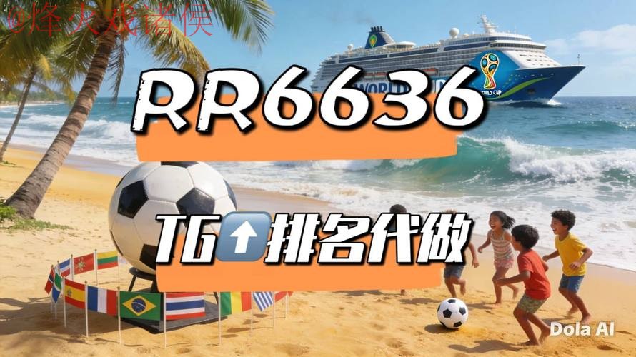 2026世界杯直播入口