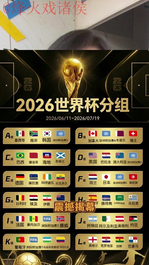 2026世界杯比分APP热门