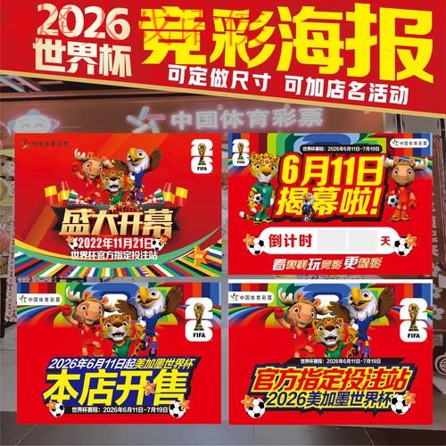 2026世界杯下注最新最佳