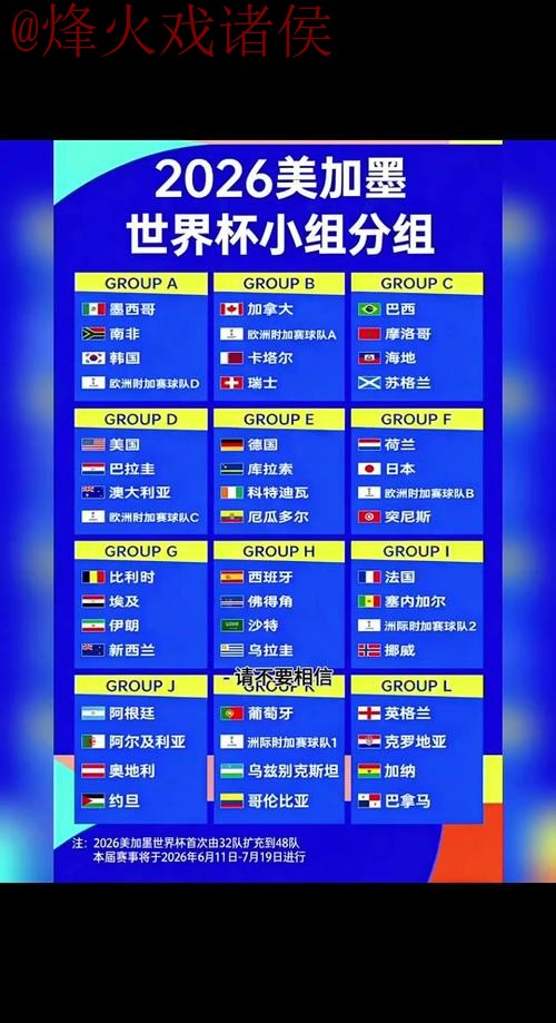 2026世界杯外围网站 2026世界杯外围网站
