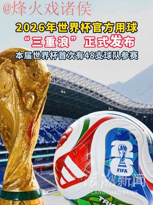 2026世界杯买球下载 2026世界杯买球下载